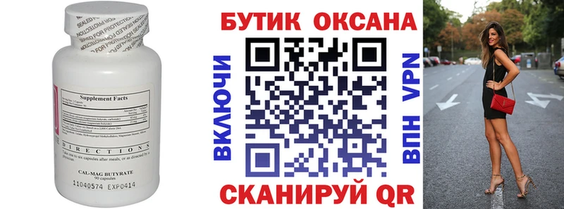 Купить закладки  Новозыбков  Бутират BDO 