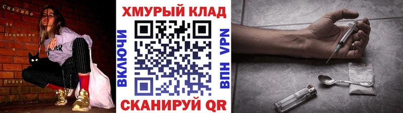 Купить закладки  Новозыбков  ГЕРОИН хмурый 