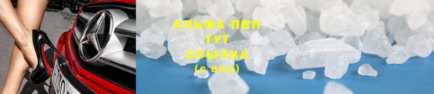 альфа пвп VHQ Володарск